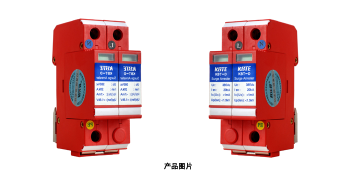 小通流單相電源防雷模塊